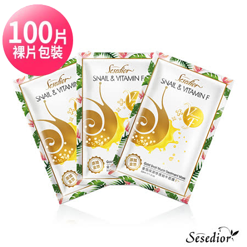 【Sesedior】金箔蝸牛保濕修護面膜(金亮版)100片(裸片)◉20E013